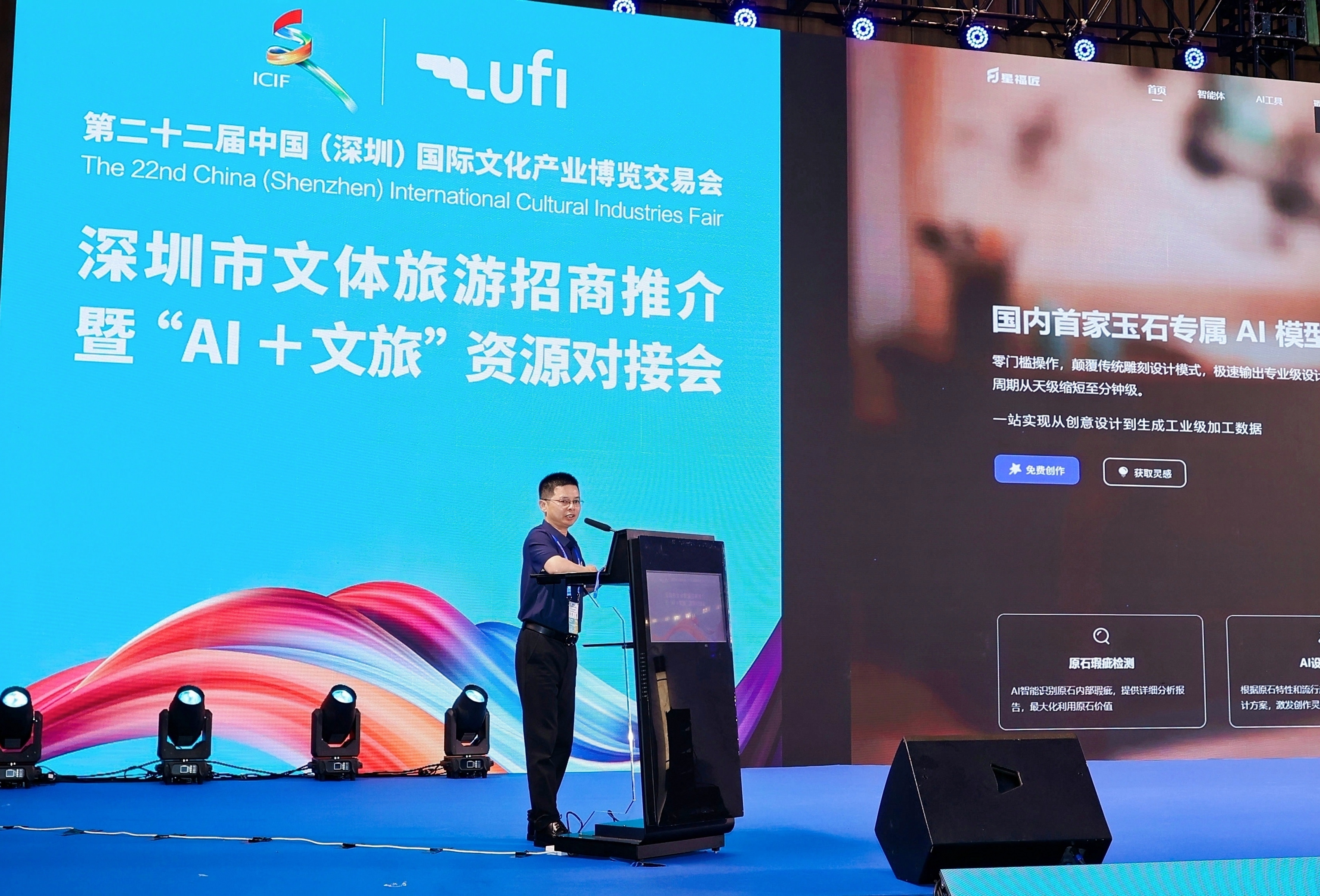 星福匠AI大模型演示